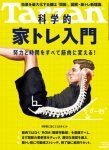 【メディア情報】ターザン 790