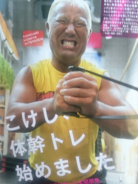 【メディア情報】 週刊プロレス 9月20日号 No.1921