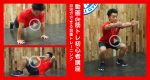 【メディア情報】Web Magazine VIT UP！動画de筋トレ初心者講座④ 腹筋（クランチ）編