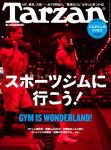【メディア情報】ターザン No.748