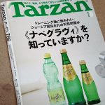 【メディア情報】裏ターザンNo.766