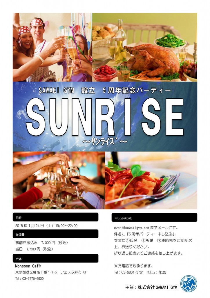 SUNRISE　告知用カラー版チラシ_01