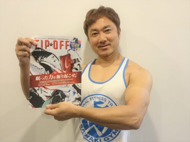 【メディア情報】 TIP★OFF15号（JBA会員限定情報誌）