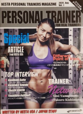 NESTAPERSONALTRAINERSMAGAZINE