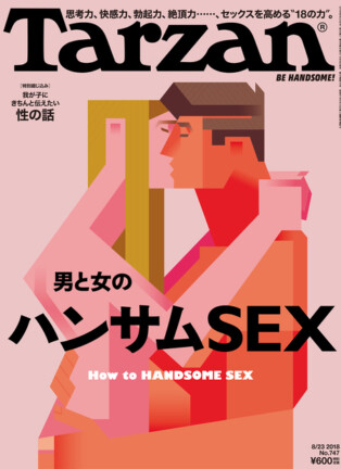 ターザンSEX