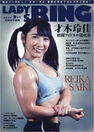 レディースリング