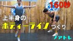 【メディア情報】石倉ノアさんYouTubeチャンネルで公開中の”ノアトレ”を監修しました